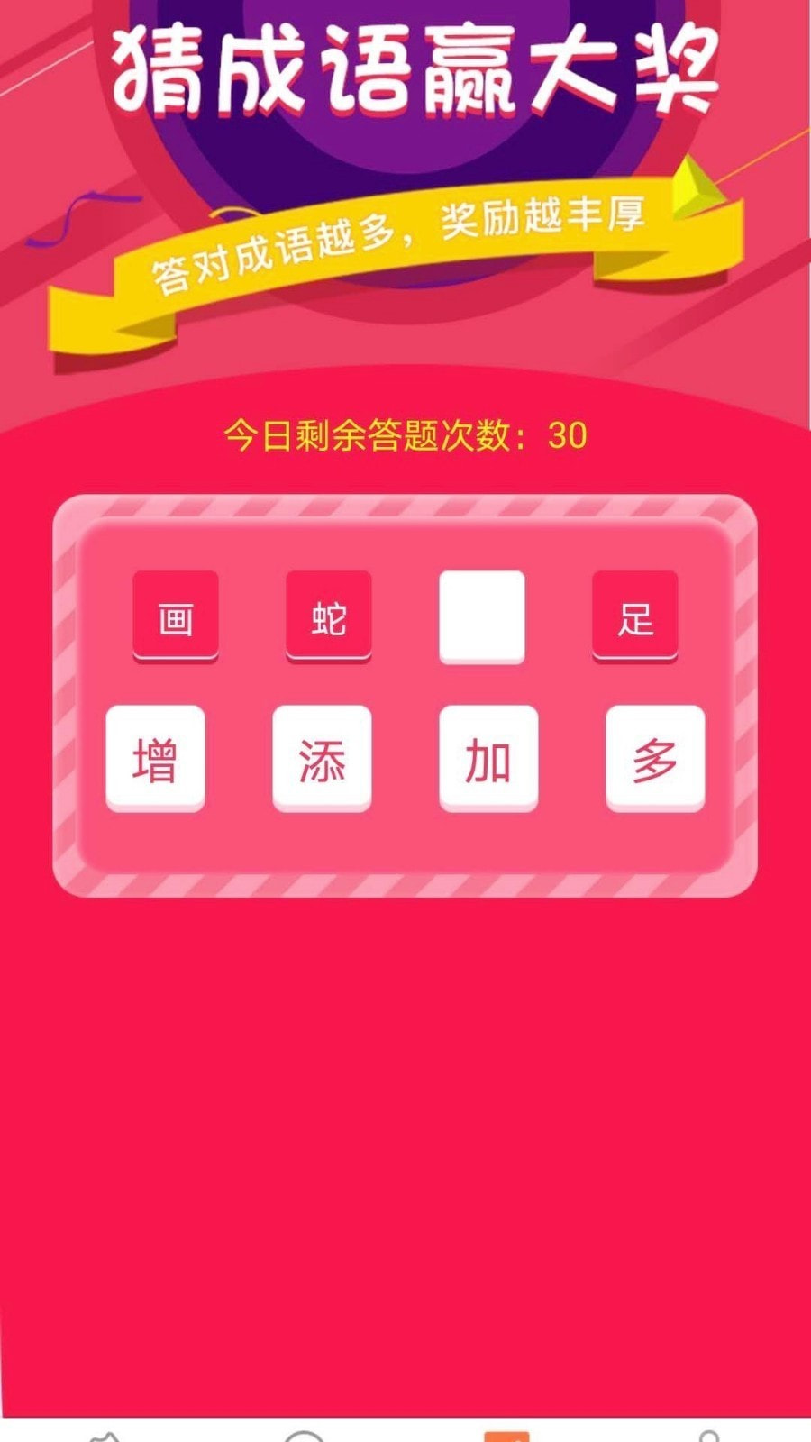 刮多多  v1.0.0图1