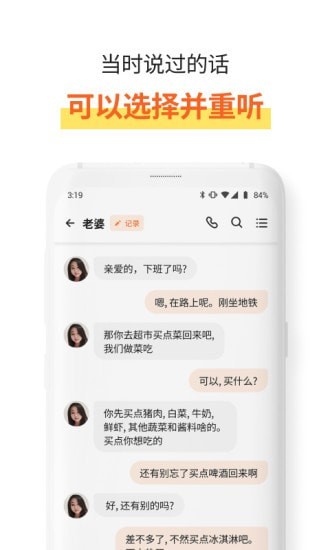 速记宝  v2.1.0图2