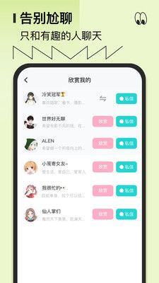 千语千寻  v1.0.1图3