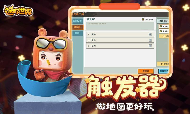 迷你世界炸图模拟器  v0.43图2