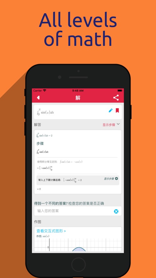 Symbolab计算器  v9.2.1图2