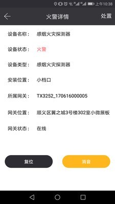 火知眼在线  v1.0.0图1