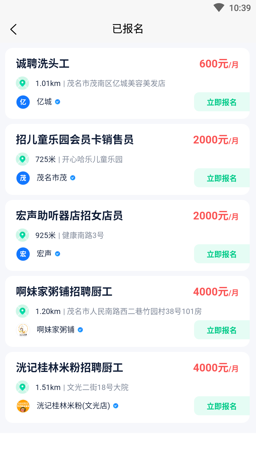 方胜直聘  v1.0.0图2