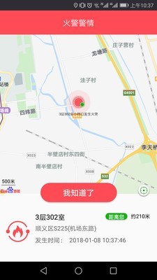 火知眼在线  v1.0.0图3