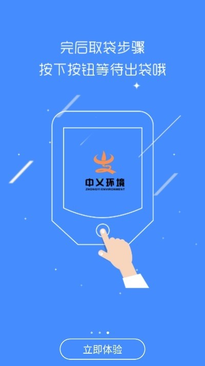 中义之家  v1.0.0图1