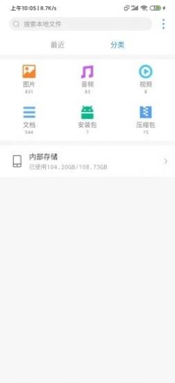 爱用文管  v1.0.1图2