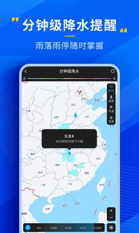 瑞奇天气  v1.0图3