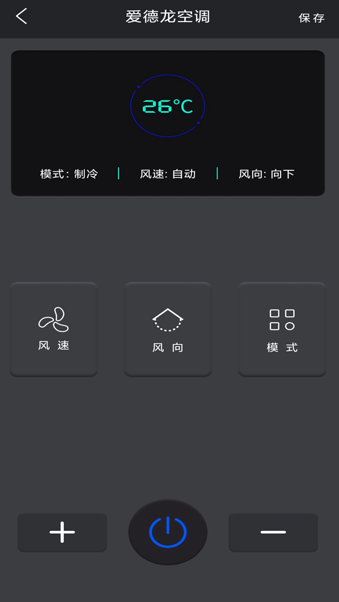 无线空调万能遥控器  v9.2图1