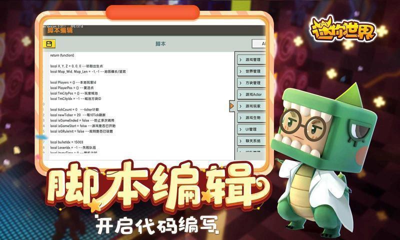 迷你世界炸图模拟器  v0.43图1