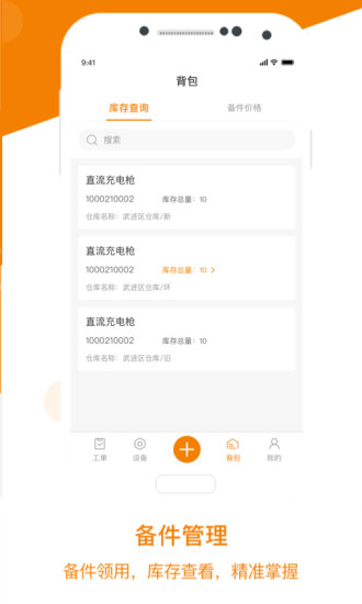 星服务  v1.0.0图3