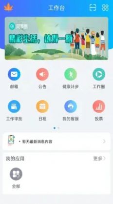 捷务通  v5.0图3