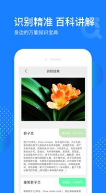 天天拍照识别  v1.0.1图3