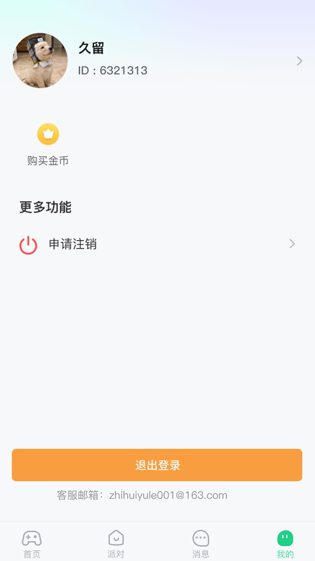 玩吖  v1.0.0图1