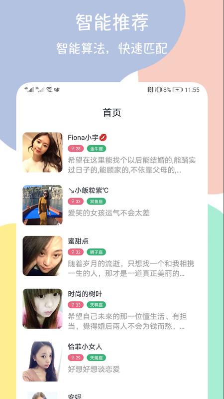 附近快聊约会交友  v1.0.6图1