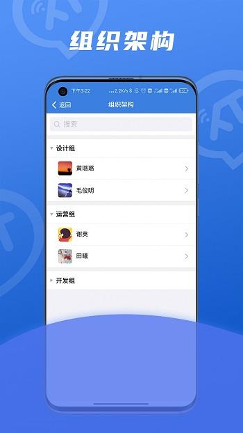 讯小通富士康官方版  v1.0.19图3