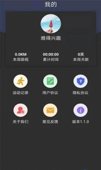 健身打卡助手  v1.0图2