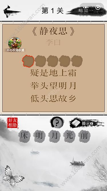 诗词状元郎  v1.0.0图1