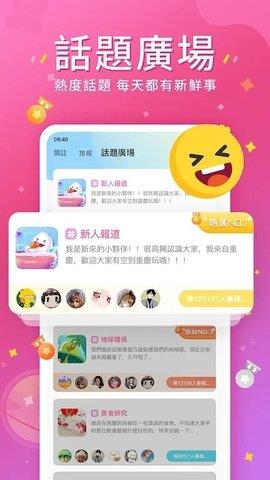 HigoLive语音交友  v1.0.9图3