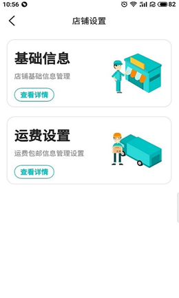 车周末商家端  v1.2.103260图3