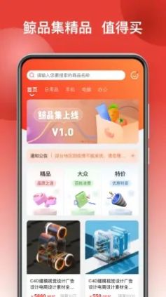 鲸品集  v1.0.0图3