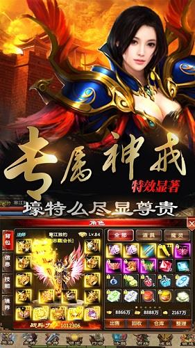 盛世龙城之风云霸业手游  v3.0图1