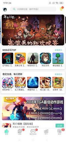 GG大玩家正版  v6.9.3991图2