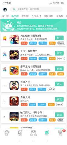 GG大玩家正版  v6.9.3991图5