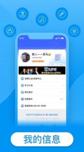 戴你唱歌  v1.0.9图2