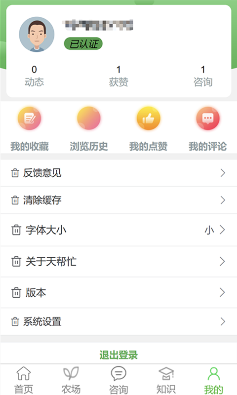 天帮忙  v5.1.0图1