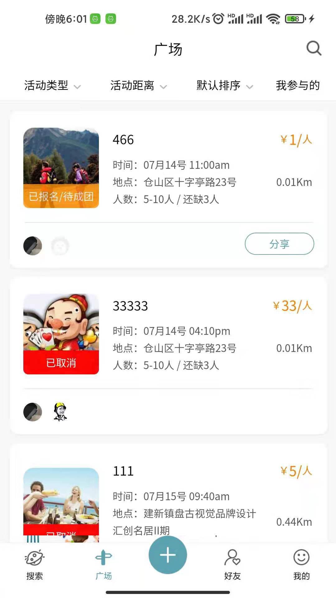 集愉交友  v1.2.5图3