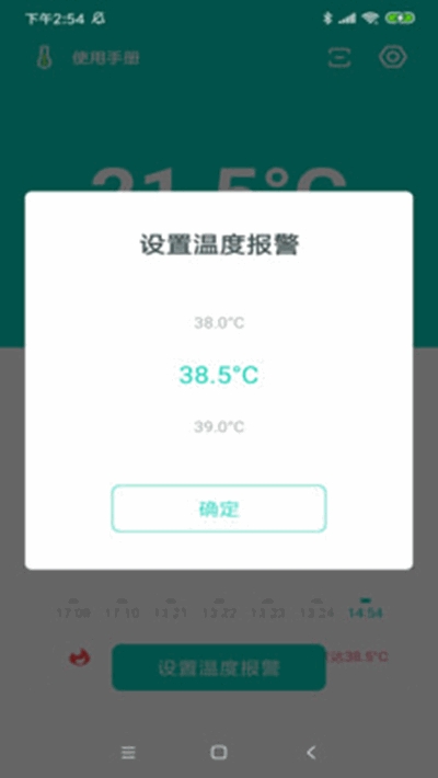 温柔体贴  v1.0图2