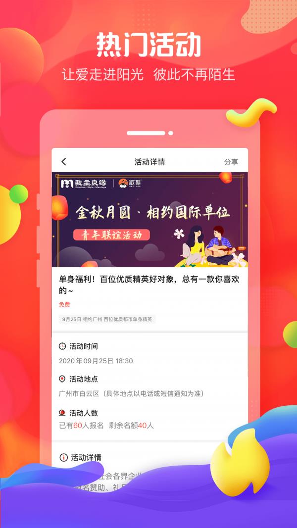 我主良缘  v5.5.4图5