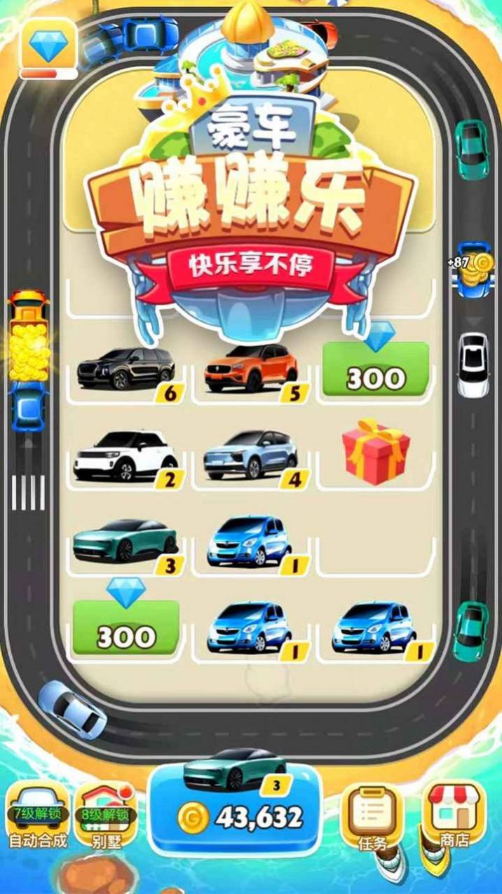 豪车转转乐红包版  v12.0图2