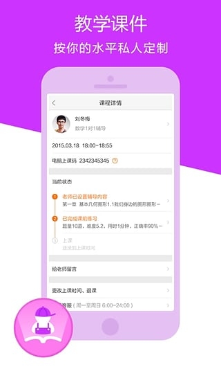 新丝路教育  v1.4.0图3