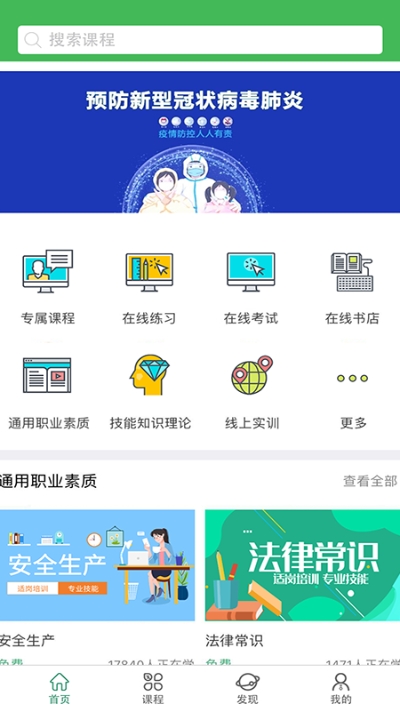 小晴课堂  v1.0.0图2