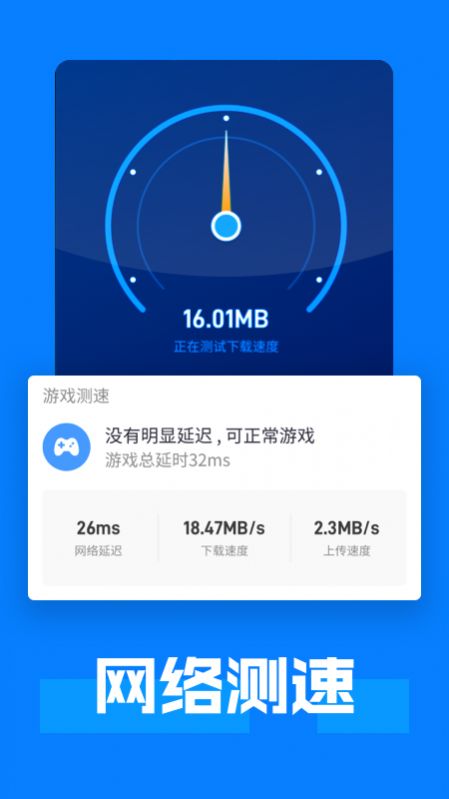 WiFi连接大师  v2.0.5图3