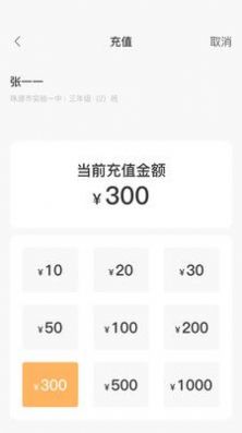 珠源一卡通  v1.0.0图2