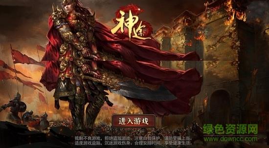 散人劫神途  v1.0.0.1图1