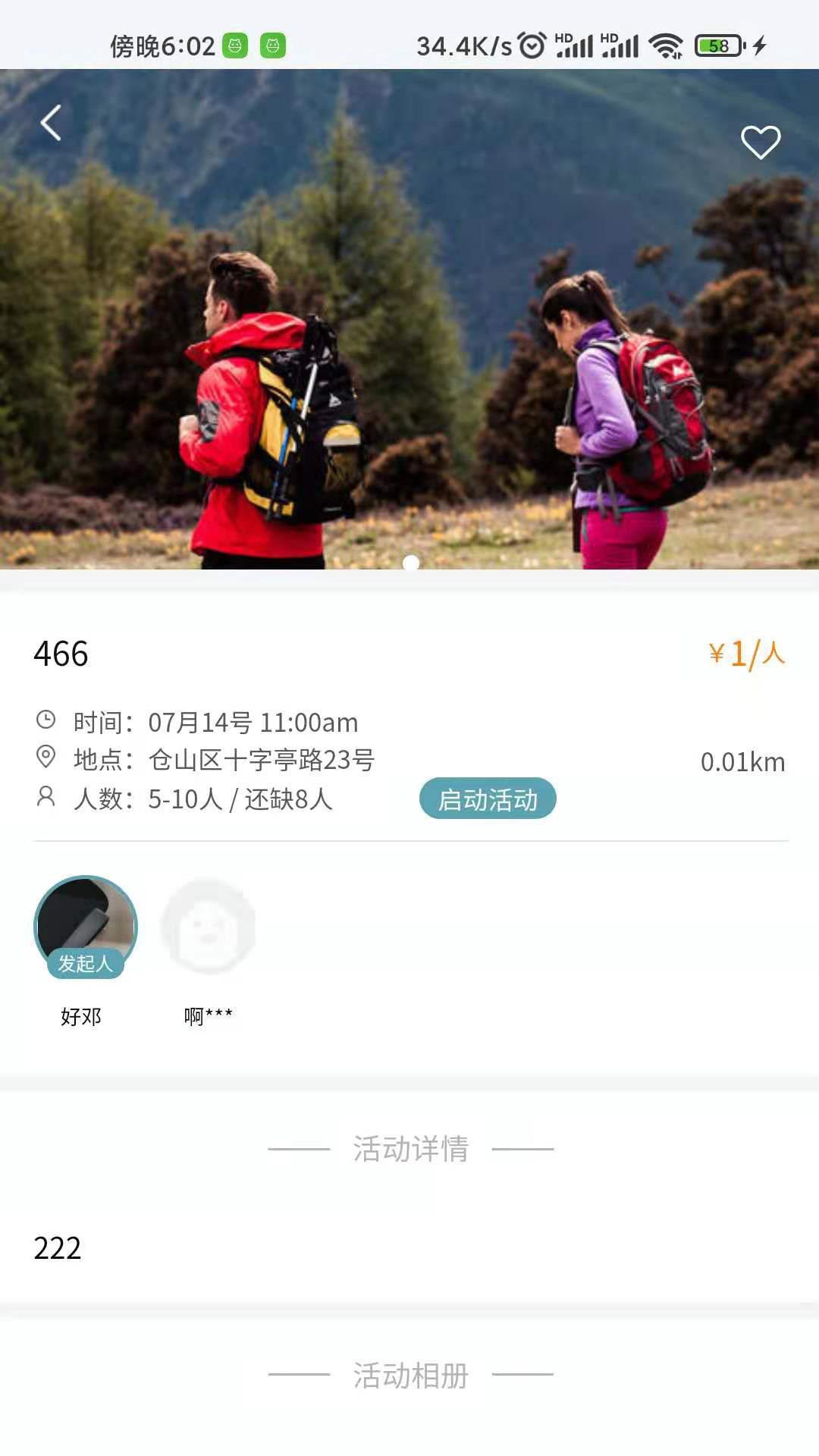 集愉交友  v1.2.5图1