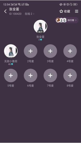 声波  v1.29.0图3