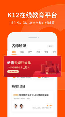 新丝路教育  v1.4.0图1