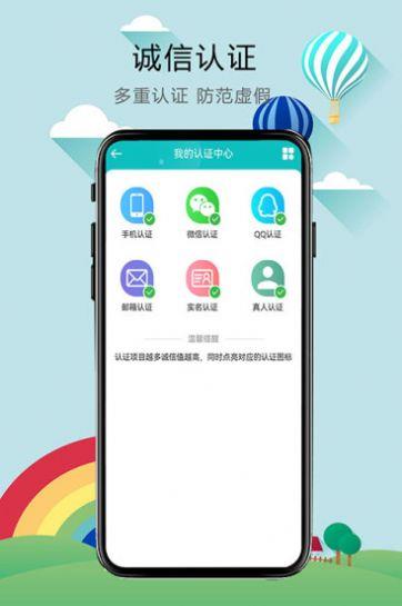 形婚家园  v1.0图2