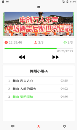 十音  v1.0.1图1