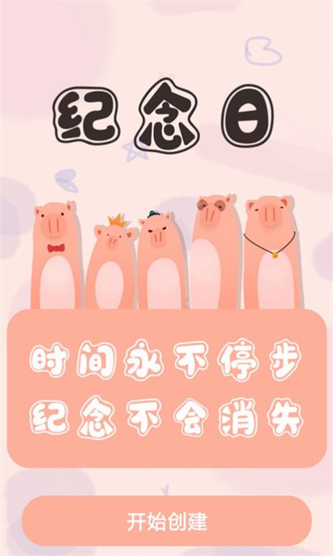 人生备忘清单  v1.0.0图1