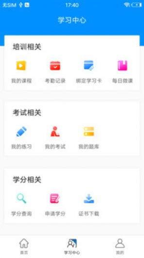 医博士网学员登录  v5.2.17图2