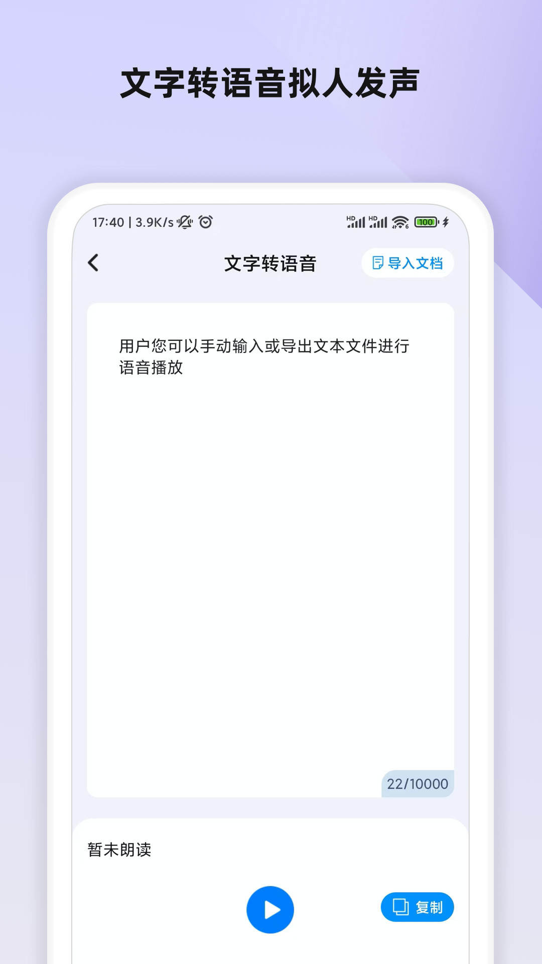 会议语音备忘录  v1.0.0图3