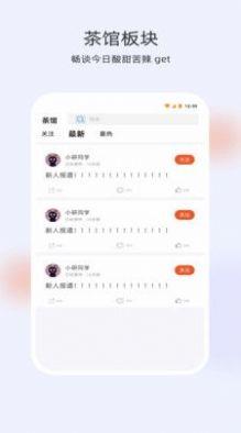 寻研社  v1.2.8图1