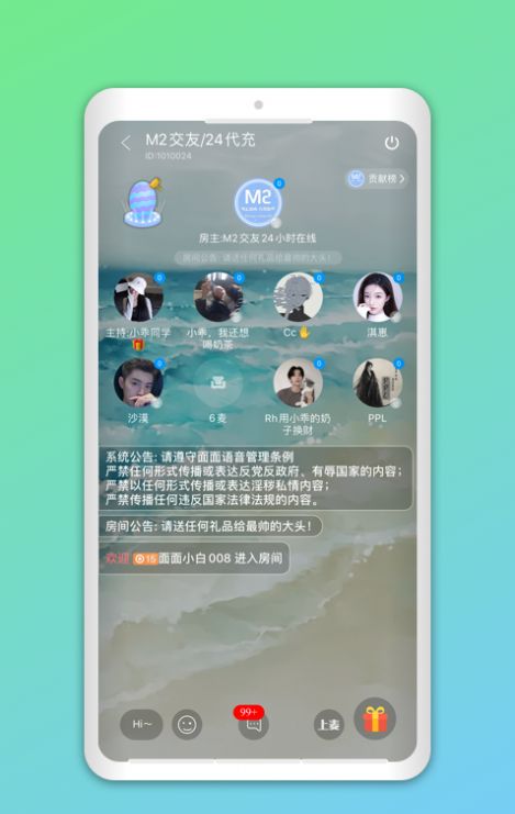 撕夜聊天  v1.2.0图1