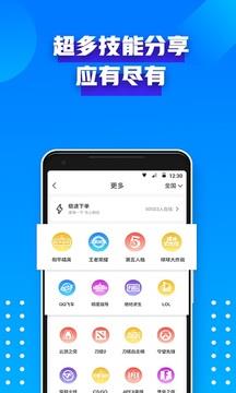 比心陪玩APP  v8.18.3图5