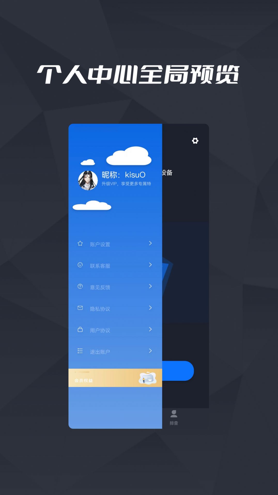 针孔摄像头检测王  v1.0.1图1